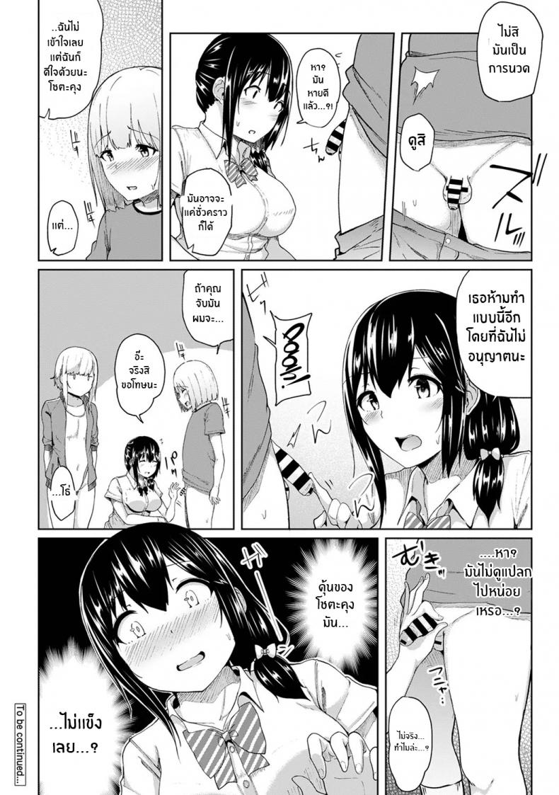 กดจุดผิดชีวิตเปลี่ยน [Yuna] Binbin ni Naru Tsubo Oshichatta! Toshishita Otokonoko no Are de Gyaku Massage – กดจุดผิดชีวิตเปลี่ยน [Yuna] Binbin ni Naru Tsubo Oshichatta! Toshishita Otokonoko no Are de Gyaku Massage – ตอนที่ 6 หน้า 25