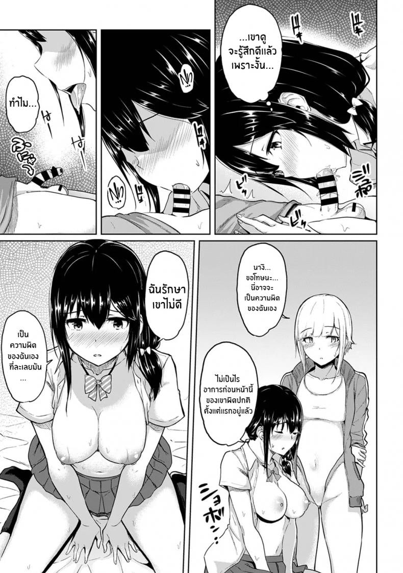 กดจุดผิดชีวิตเปลี่ยน [Yuna] Binbin ni Naru Tsubo Oshichatta! Toshishita Otokonoko no Are de Gyaku Massage – กดจุดผิดชีวิตเปลี่ยน [Yuna] Binbin ni Naru Tsubo Oshichatta! Toshishita Otokonoko no Are de Gyaku Massage – ตอนที่ 7 หน้า 4