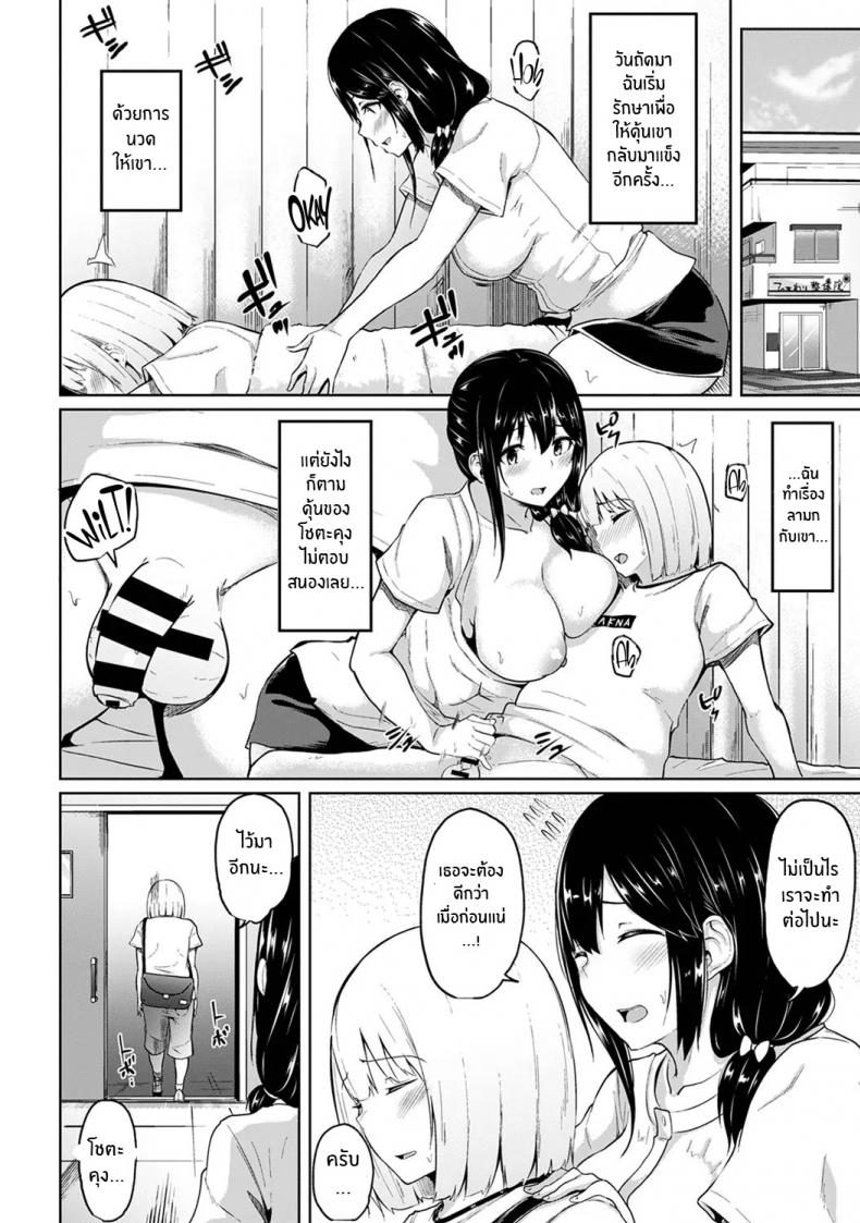 กดจุดผิดชีวิตเปลี่ยน [Yuna] Binbin ni Naru Tsubo Oshichatta! Toshishita Otokonoko no Are de Gyaku Massage – กดจุดผิดชีวิตเปลี่ยน [Yuna] Binbin ni Naru Tsubo Oshichatta! Toshishita Otokonoko no Are de Gyaku Massage – ตอนที่ 7 หน้า 5