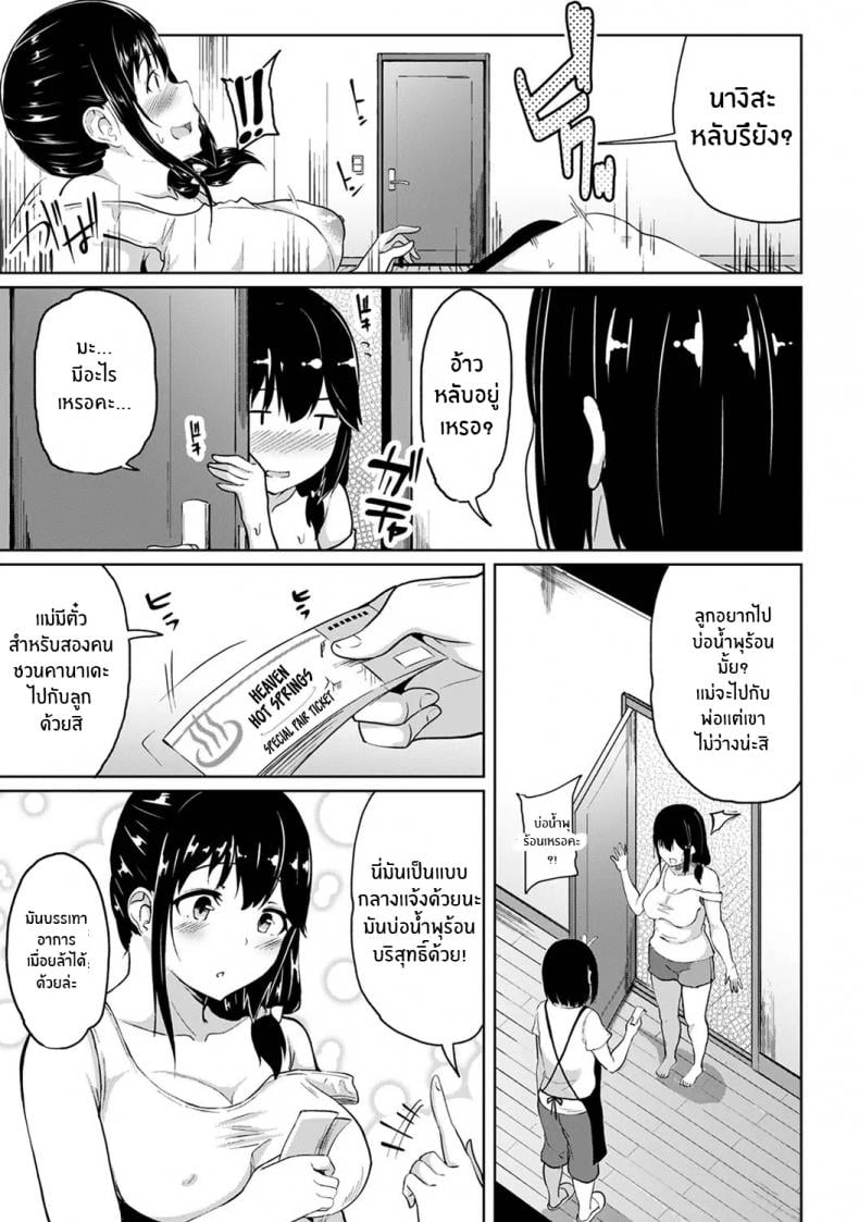 กดจุดผิดชีวิตเปลี่ยน [Yuna] Binbin ni Naru Tsubo Oshichatta! Toshishita Otokonoko no Are de Gyaku Massage – กดจุดผิดชีวิตเปลี่ยน [Yuna] Binbin ni Naru Tsubo Oshichatta! Toshishita Otokonoko no Are de Gyaku Massage – ตอนที่ 7 หน้า 8