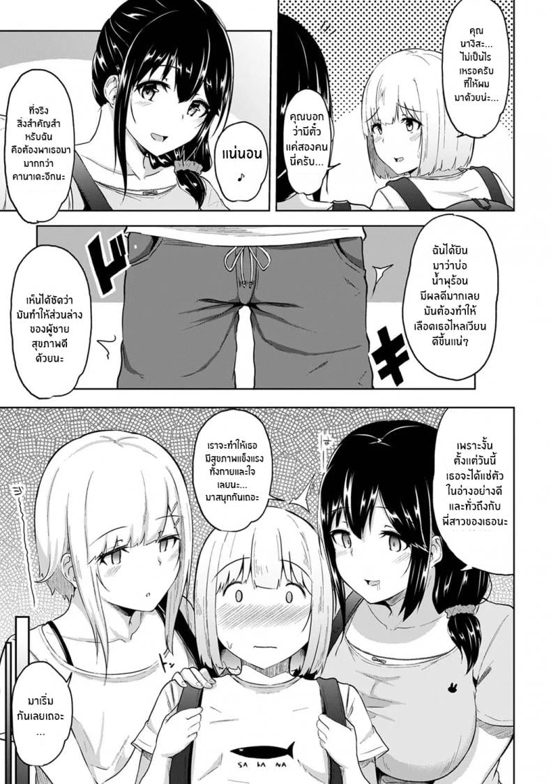 กดจุดผิดชีวิตเปลี่ยน [Yuna] Binbin ni Naru Tsubo Oshichatta! Toshishita Otokonoko no Are de Gyaku Massage – กดจุดผิดชีวิตเปลี่ยน [Yuna] Binbin ni Naru Tsubo Oshichatta! Toshishita Otokonoko no Are de Gyaku Massage – ตอนที่ 7 หน้า 10