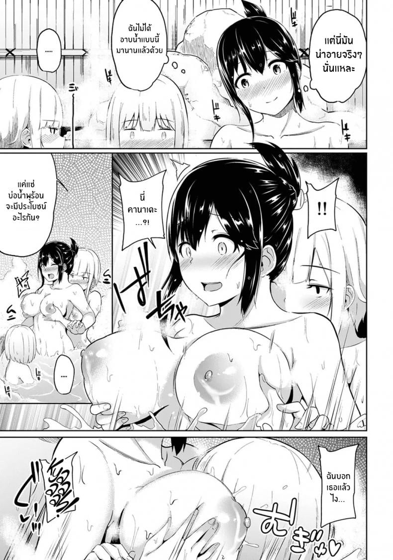 กดจุดผิดชีวิตเปลี่ยน [Yuna] Binbin ni Naru Tsubo Oshichatta! Toshishita Otokonoko no Are de Gyaku Massage – กดจุดผิดชีวิตเปลี่ยน [Yuna] Binbin ni Naru Tsubo Oshichatta! Toshishita Otokonoko no Are de Gyaku Massage – ตอนที่ 7 หน้า 12