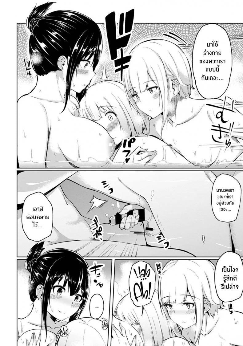 กดจุดผิดชีวิตเปลี่ยน [Yuna] Binbin ni Naru Tsubo Oshichatta! Toshishita Otokonoko no Are de Gyaku Massage – กดจุดผิดชีวิตเปลี่ยน [Yuna] Binbin ni Naru Tsubo Oshichatta! Toshishita Otokonoko no Are de Gyaku Massage – ตอนที่ 7 หน้า 13