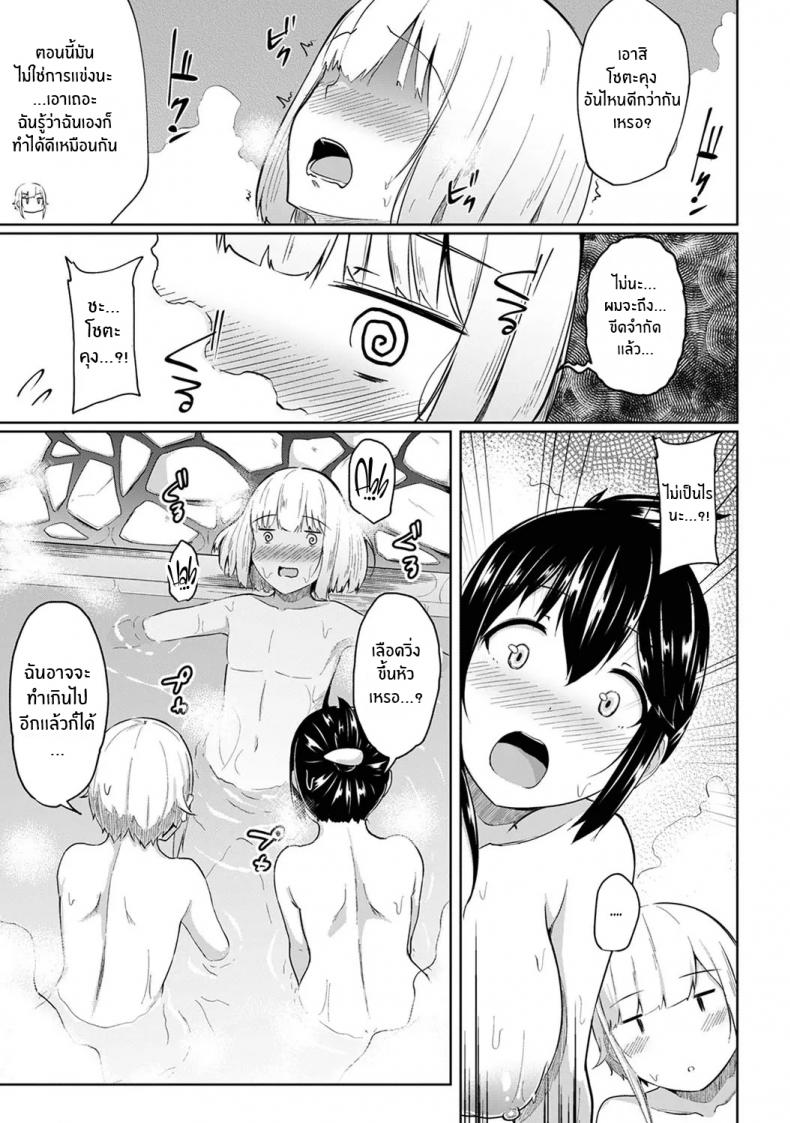 กดจุดผิดชีวิตเปลี่ยน [Yuna] Binbin ni Naru Tsubo Oshichatta! Toshishita Otokonoko no Are de Gyaku Massage – กดจุดผิดชีวิตเปลี่ยน [Yuna] Binbin ni Naru Tsubo Oshichatta! Toshishita Otokonoko no Are de Gyaku Massage – ตอนที่ 7 หน้า 16