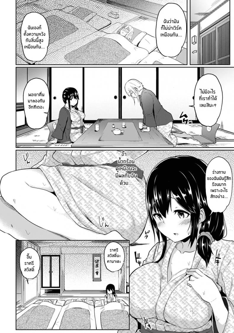 กดจุดผิดชีวิตเปลี่ยน [Yuna] Binbin ni Naru Tsubo Oshichatta! Toshishita Otokonoko no Are de Gyaku Massage – กดจุดผิดชีวิตเปลี่ยน [Yuna] Binbin ni Naru Tsubo Oshichatta! Toshishita Otokonoko no Are de Gyaku Massage – ตอนที่ 7 หน้า 17