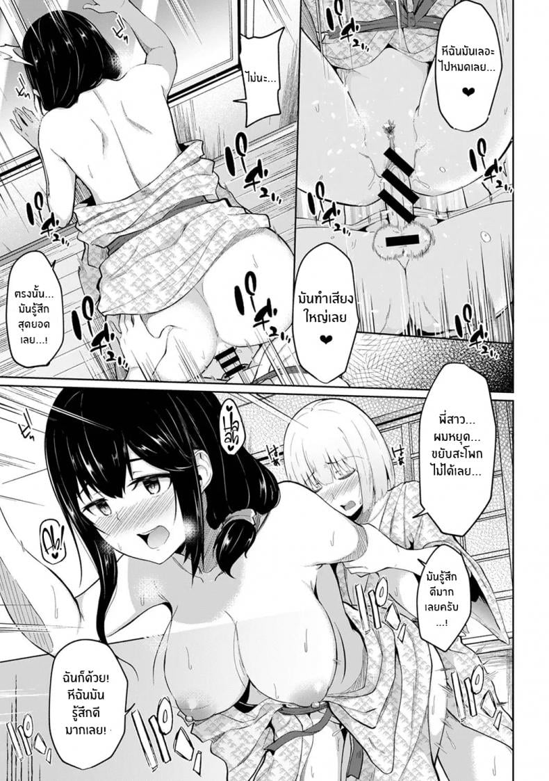 กดจุดผิดชีวิตเปลี่ยน [Yuna] Binbin ni Naru Tsubo Oshichatta! Toshishita Otokonoko no Are de Gyaku Massage – กดจุดผิดชีวิตเปลี่ยน [Yuna] Binbin ni Naru Tsubo Oshichatta! Toshishita Otokonoko no Are de Gyaku Massage – ตอนที่ 8 (จบ) หน้า 12