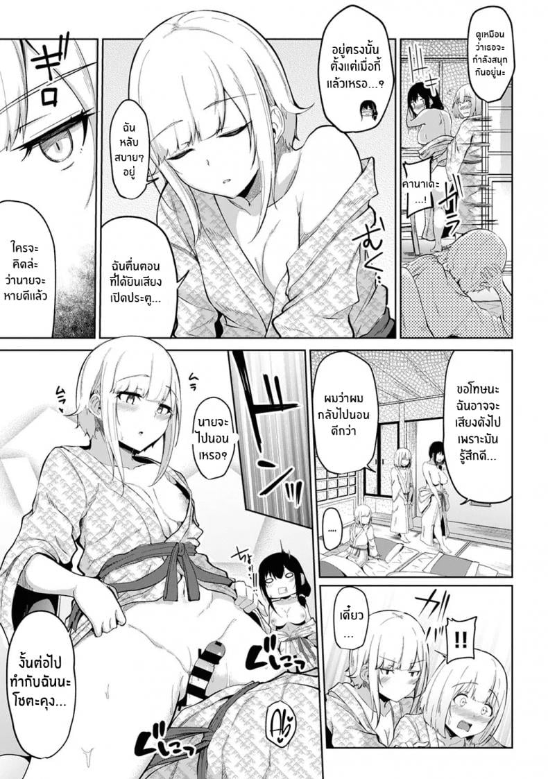 กดจุดผิดชีวิตเปลี่ยน [Yuna] Binbin ni Naru Tsubo Oshichatta! Toshishita Otokonoko no Are de Gyaku Massage – กดจุดผิดชีวิตเปลี่ยน [Yuna] Binbin ni Naru Tsubo Oshichatta! Toshishita Otokonoko no Are de Gyaku Massage – ตอนที่ 8 (จบ) หน้า 14