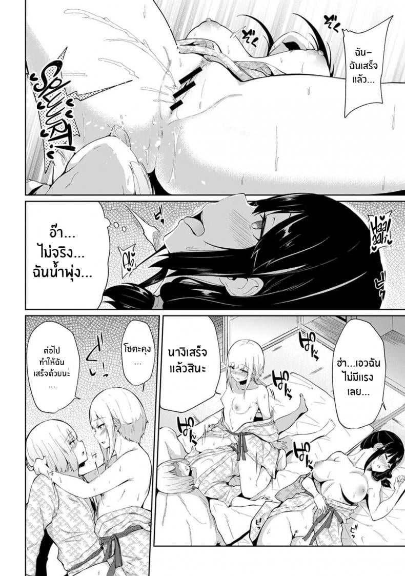 กดจุดผิดชีวิตเปลี่ยน [Yuna] Binbin ni Naru Tsubo Oshichatta! Toshishita Otokonoko no Are de Gyaku Massage – กดจุดผิดชีวิตเปลี่ยน [Yuna] Binbin ni Naru Tsubo Oshichatta! Toshishita Otokonoko no Are de Gyaku Massage – ตอนที่ 8 (จบ) หน้า 17
