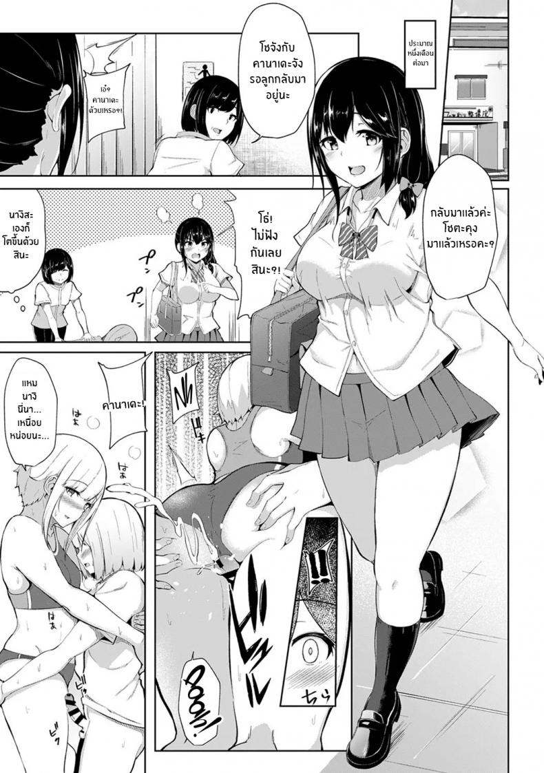 กดจุดผิดชีวิตเปลี่ยน [Yuna] Binbin ni Naru Tsubo Oshichatta! Toshishita Otokonoko no Are de Gyaku Massage – กดจุดผิดชีวิตเปลี่ยน [Yuna] Binbin ni Naru Tsubo Oshichatta! Toshishita Otokonoko no Are de Gyaku Massage – ตอนที่ 8 (จบ) หน้า 24