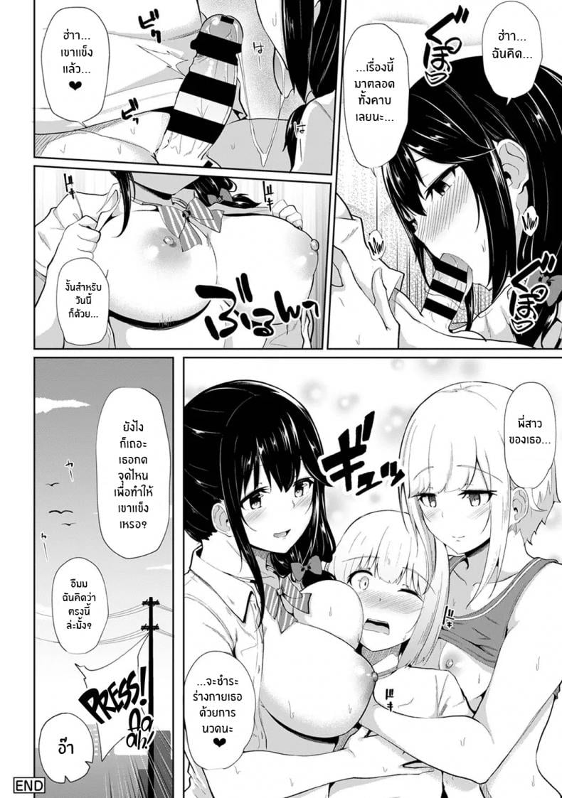 กดจุดผิดชีวิตเปลี่ยน [Yuna] Binbin ni Naru Tsubo Oshichatta! Toshishita Otokonoko no Are de Gyaku Massage – กดจุดผิดชีวิตเปลี่ยน [Yuna] Binbin ni Naru Tsubo Oshichatta! Toshishita Otokonoko no Are de Gyaku Massage – ตอนที่ 8 (จบ) หน้า 25