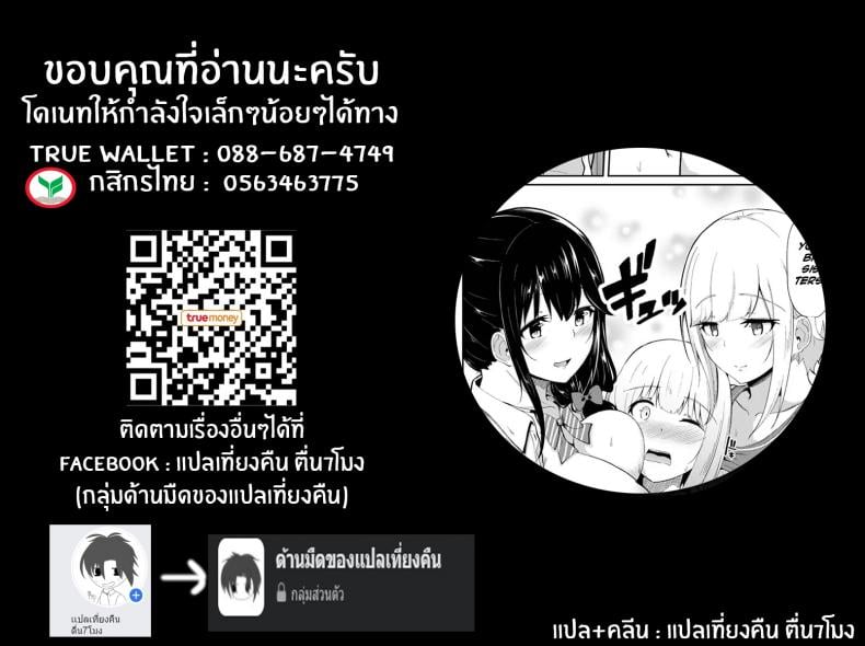 กดจุดผิดชีวิตเปลี่ยน [Yuna] Binbin ni Naru Tsubo Oshichatta! Toshishita Otokonoko no Are de Gyaku Massage – กดจุดผิดชีวิตเปลี่ยน [Yuna] Binbin ni Naru Tsubo Oshichatta! Toshishita Otokonoko no Are de Gyaku Massage – ตอนที่ 8 (จบ) หน้า 26