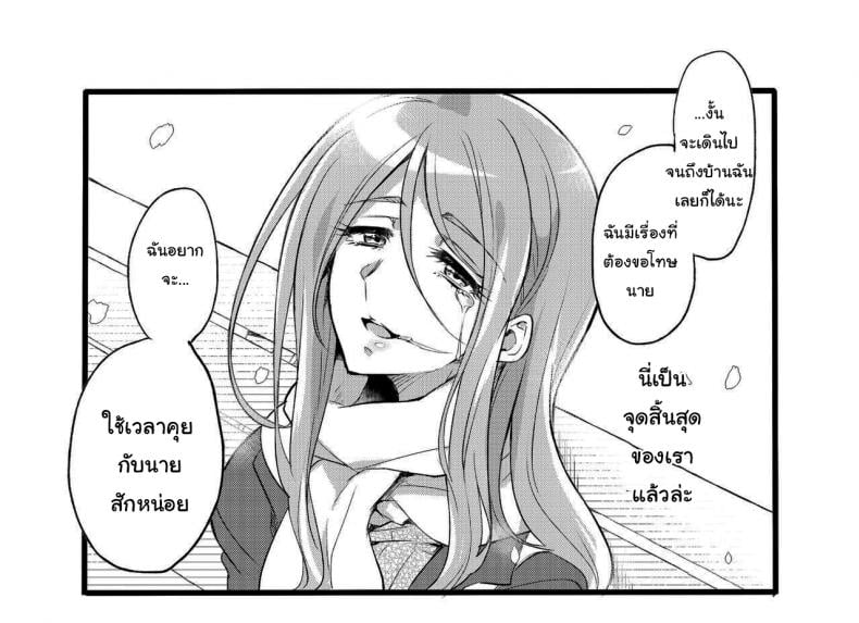 ไม่ใช่ความผิดของนายหรอก [Binbou Yusuri Express (Mochimako)] Youre not the One at Fault – ไม่ใช่ความผิดของนายหรอก [Binbou Yusuri Express (Mochimako)] Youre not the One at Fault – ตอนที่ 1 หน้า 40