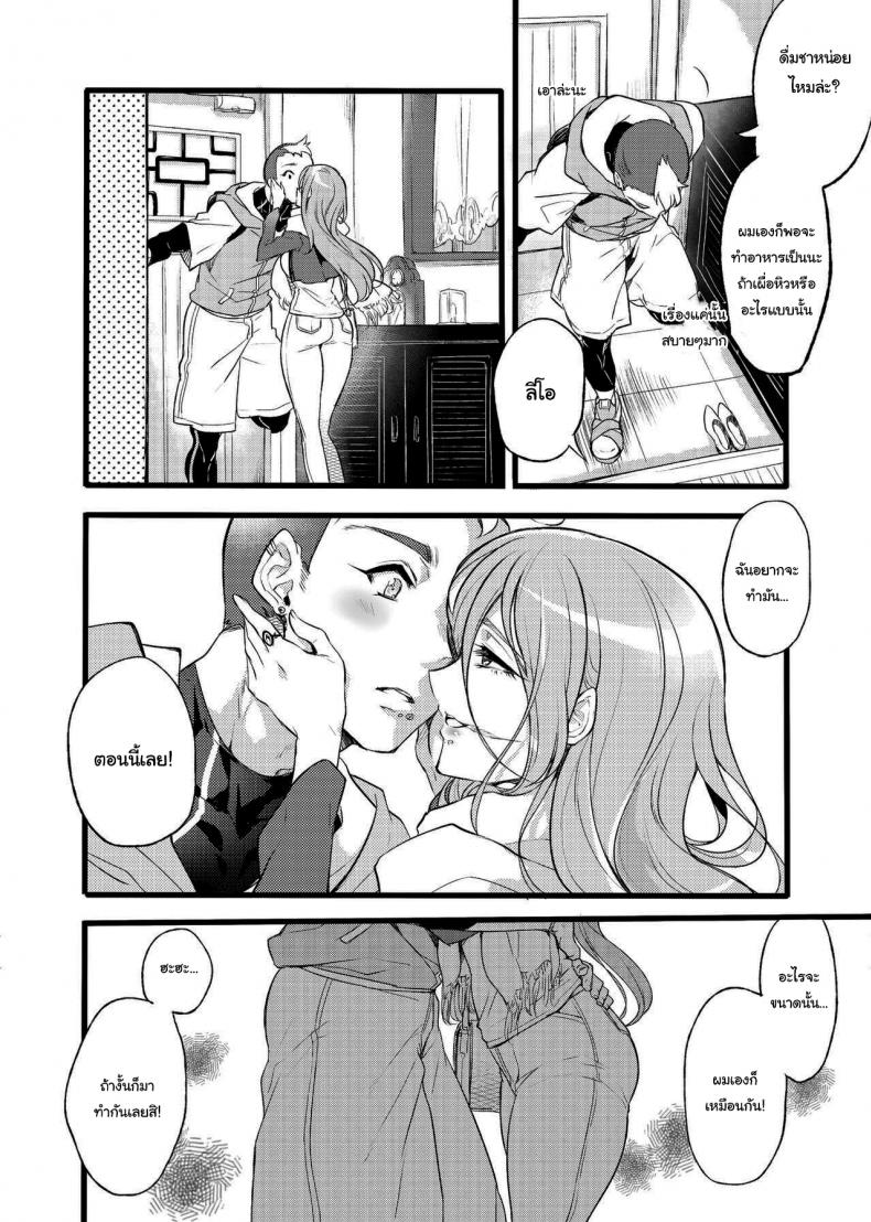 ไม่ใช่ความผิดของนายหรอก [Binbou Yusuri Express (Mochimako)] Youre not the One at Fault – ไม่ใช่ความผิดของนายหรอก [Binbou Yusuri Express (Mochimako)] Youre not the One at Fault – ตอนที่ 2 หน้า 3