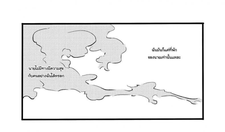 ไม่ใช่ความผิดของนายหรอก [Binbou Yusuri Express (Mochimako)] Youre not the One at Fault – ไม่ใช่ความผิดของนายหรอก [Binbou Yusuri Express (Mochimako)] Youre not the One at Fault – ตอนที่ 2 หน้า 16