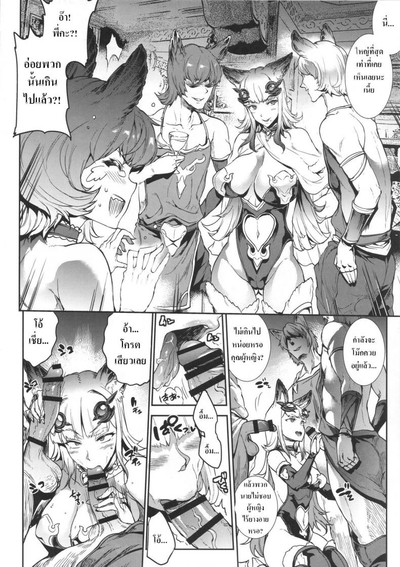 อ่อยเบาๆ เอาแรงๆ [ERECT TOUCH (Erect Sawaru)] BITCH & BITCH (Granblue Fantasy) – อ่อยเบาๆ เอาแรงๆ [ERECT TOUCH (Erect Sawaru)] BITCH & BITCH (Granblue Fantasy) – ตอนที่ 1 หน้า 4