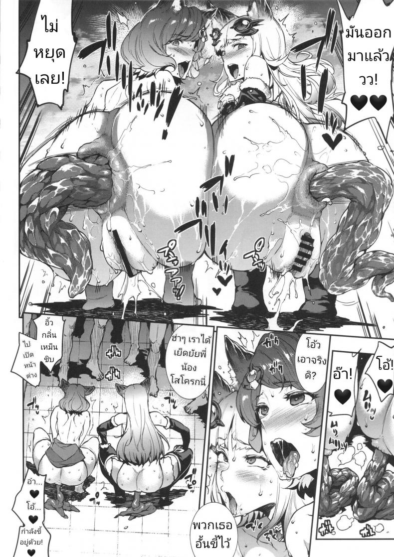 อ่อยเบาๆ เอาแรงๆ [ERECT TOUCH (Erect Sawaru)] BITCH & BITCH (Granblue Fantasy) – อ่อยเบาๆ เอาแรงๆ [ERECT TOUCH (Erect Sawaru)] BITCH & BITCH (Granblue Fantasy) – ตอนที่ 1 หน้า 10