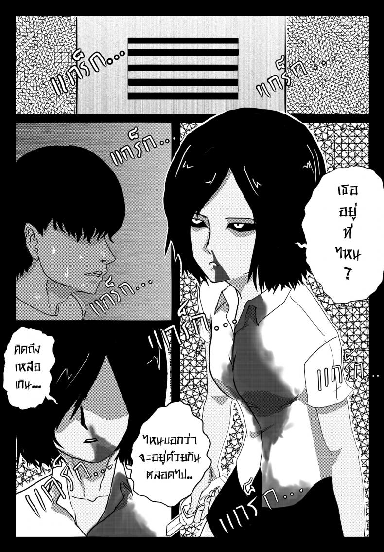 เอาชนะผีด้วยความหื่น [Anuttsuii] Bitch Fuck Bitch – เอาชนะผีด้วยความหื่น [Anuttsuii] Bitch Fuck Bitch – ตอนที่ 1 หน้า 3