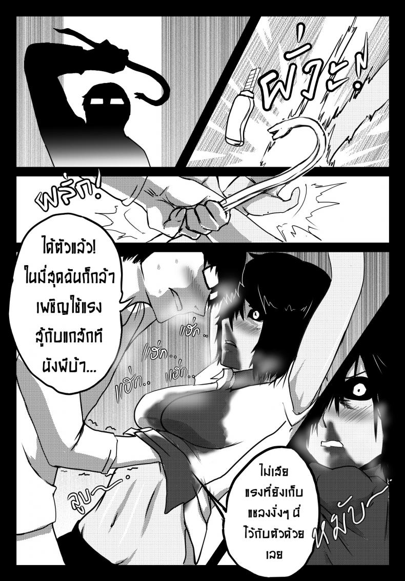 เอาชนะผีด้วยความหื่น [Anuttsuii] Bitch Fuck Bitch – เอาชนะผีด้วยความหื่น [Anuttsuii] Bitch Fuck Bitch – ตอนที่ 1 หน้า 6