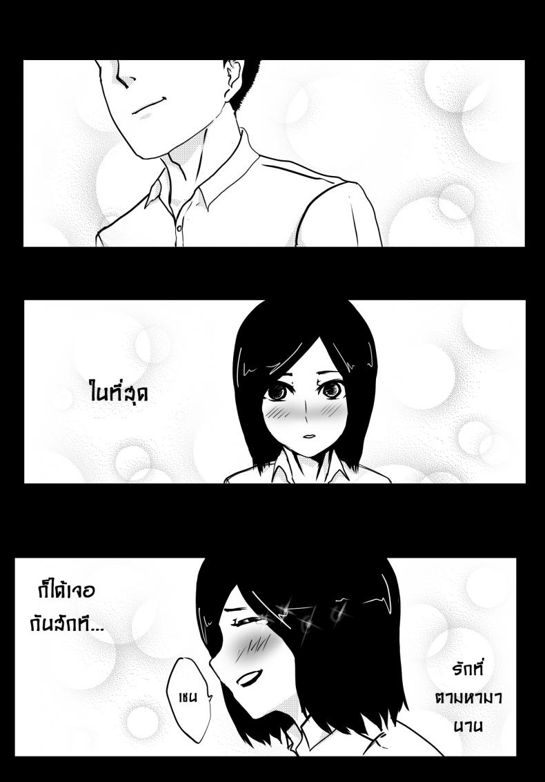 เอาชนะผีด้วยความหื่น [Anuttsuii] Bitch Fuck Bitch – เอาชนะผีด้วยความหื่น [Anuttsuii] Bitch Fuck Bitch – ตอนที่ 1 หน้า 19