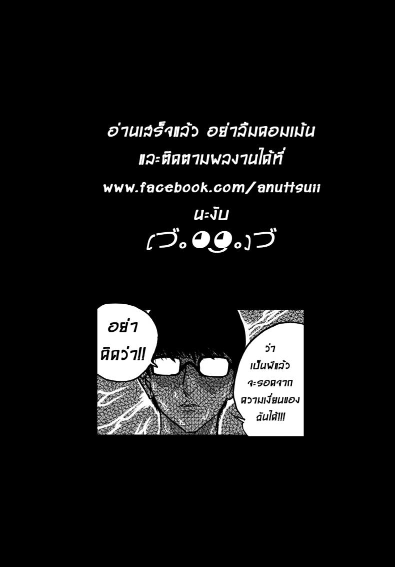 เอาชนะผีด้วยความหื่น [Anuttsuii] Bitch Fuck Bitch – เอาชนะผีด้วยความหื่น [Anuttsuii] Bitch Fuck Bitch – ตอนที่ 1 หน้า 21