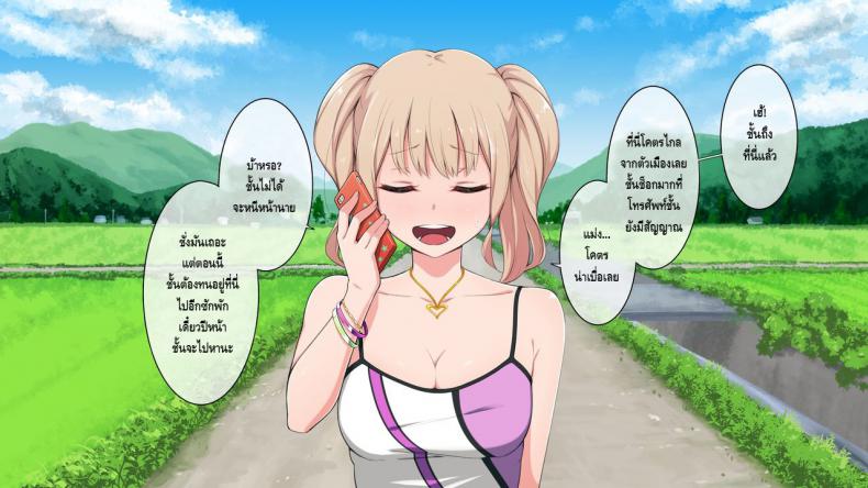 ชนบทสะกดรัก Bitch! Ga Inaka Ni Yattekita – ชนบทสะกดรัก Bitch! Ga Inaka Ni Yattekita – ตอนที่ 1 หน้า 4