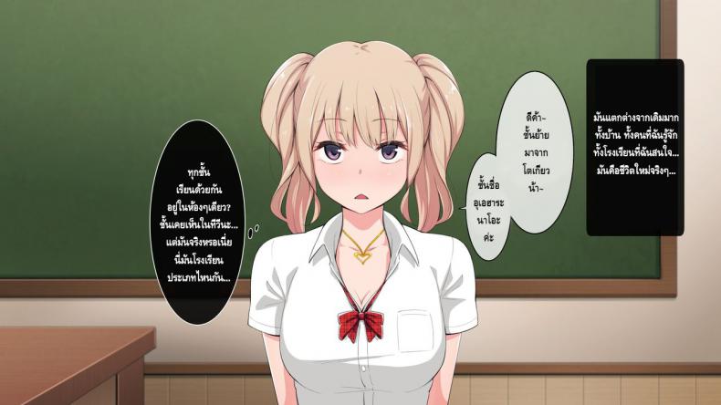 ชนบทสะกดรัก Bitch! Ga Inaka Ni Yattekita – ชนบทสะกดรัก Bitch! Ga Inaka Ni Yattekita – ตอนที่ 1 หน้า 5
