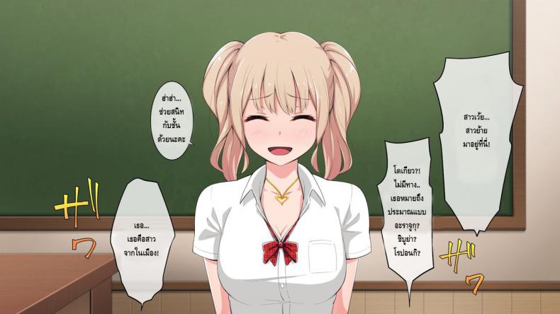 ชนบทสะกดรัก Bitch! Ga Inaka Ni Yattekita – ชนบทสะกดรัก Bitch! Ga Inaka Ni Yattekita – ตอนที่ 1 หน้า 6