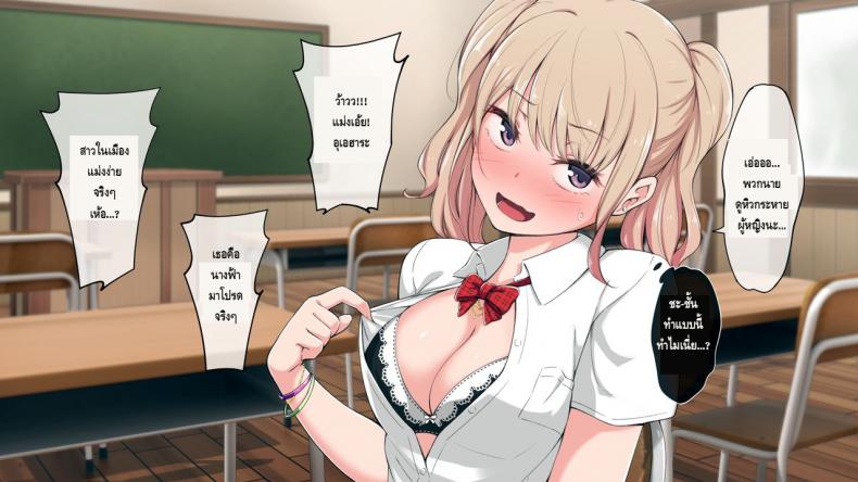 ชนบทสะกดรัก Bitch! Ga Inaka Ni Yattekita – ชนบทสะกดรัก Bitch! Ga Inaka Ni Yattekita – ตอนที่ 1 หน้า 12