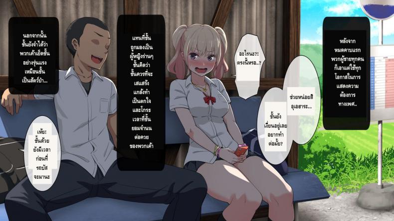 ชนบทสะกดรัก Bitch! Ga Inaka Ni Yattekita – ชนบทสะกดรัก Bitch! Ga Inaka Ni Yattekita – ตอนที่ 1 หน้า 31
