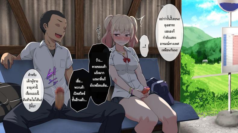 ชนบทสะกดรัก Bitch! Ga Inaka Ni Yattekita – ชนบทสะกดรัก Bitch! Ga Inaka Ni Yattekita – ตอนที่ 1 หน้า 32