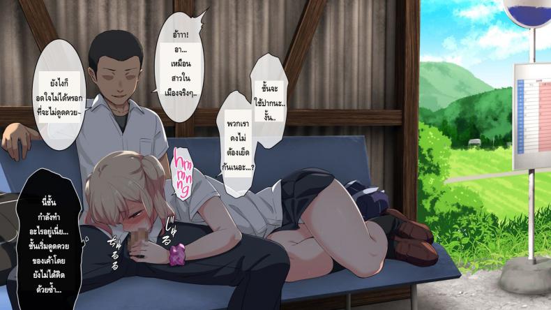 ชนบทสะกดรัก Bitch! Ga Inaka Ni Yattekita – ชนบทสะกดรัก Bitch! Ga Inaka Ni Yattekita – ตอนที่ 1 หน้า 33