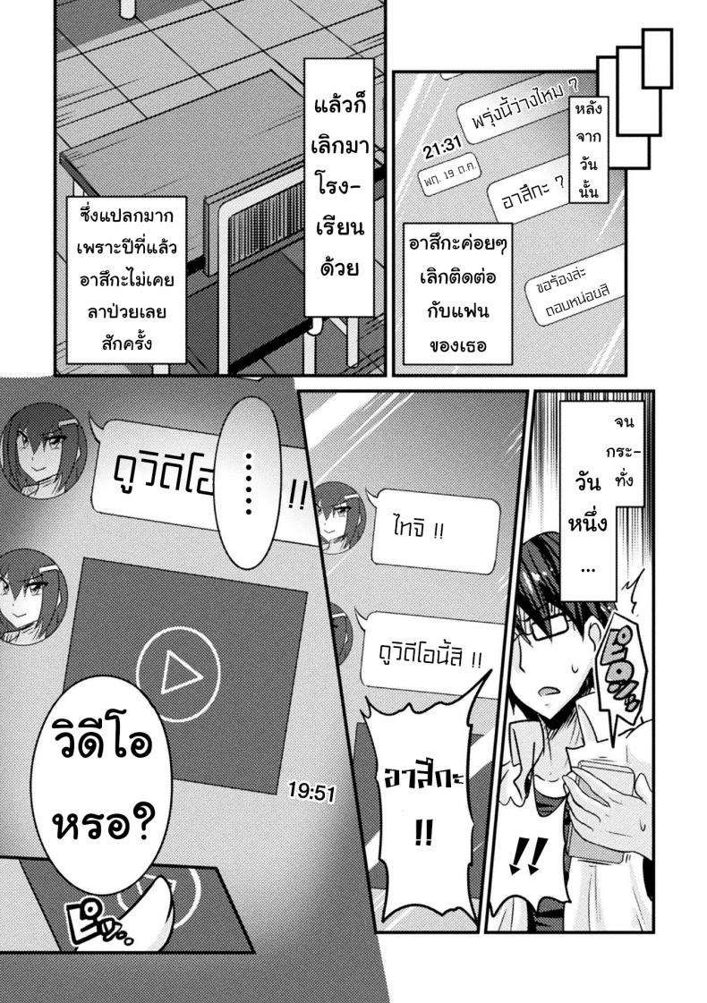 สอนประธานนักเรียนให้สมหญิง [Haneinu] Bitch No Susume – สอนประธานนักเรียนให้สมหญิง [Haneinu] Bitch No Susume – ตอนที่ 3 หน้า 4