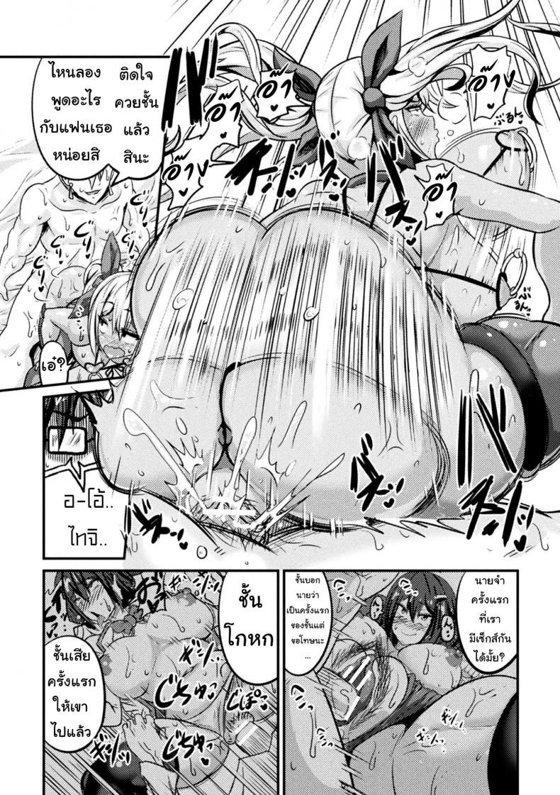 สอนประธานนักเรียนให้สมหญิง [Haneinu] Bitch No Susume – สอนประธานนักเรียนให้สมหญิง [Haneinu] Bitch No Susume – ตอนที่ 3 หน้า 11