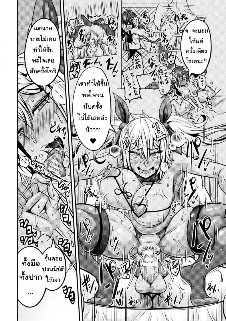 สอนประธานนักเรียนให้สมหญิง [Haneinu] Bitch No Susume – สอนประธานนักเรียนให้สมหญิง [Haneinu] Bitch No Susume – ตอนที่ 3 หน้า 12