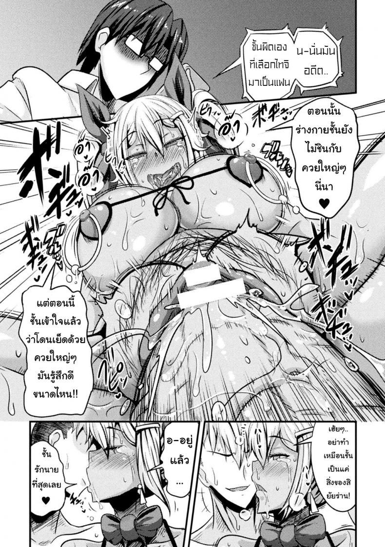 สอนประธานนักเรียนให้สมหญิง [Haneinu] Bitch No Susume – สอนประธานนักเรียนให้สมหญิง [Haneinu] Bitch No Susume – ตอนที่ 3 หน้า 17