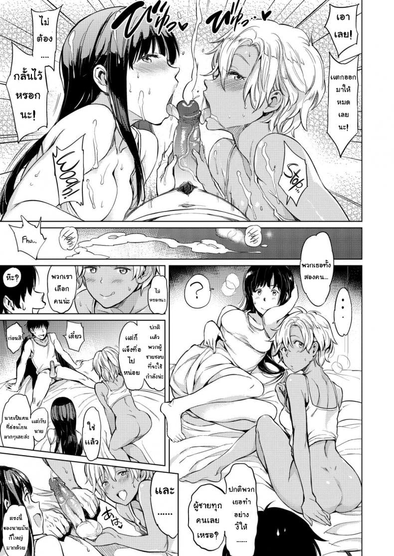 เจอเธอระหว่างทาง [mogg] Bitchhikers – เจอเธอระหว่างทาง [mogg] Bitchhikers – ตอนที่ 1 หน้า 10