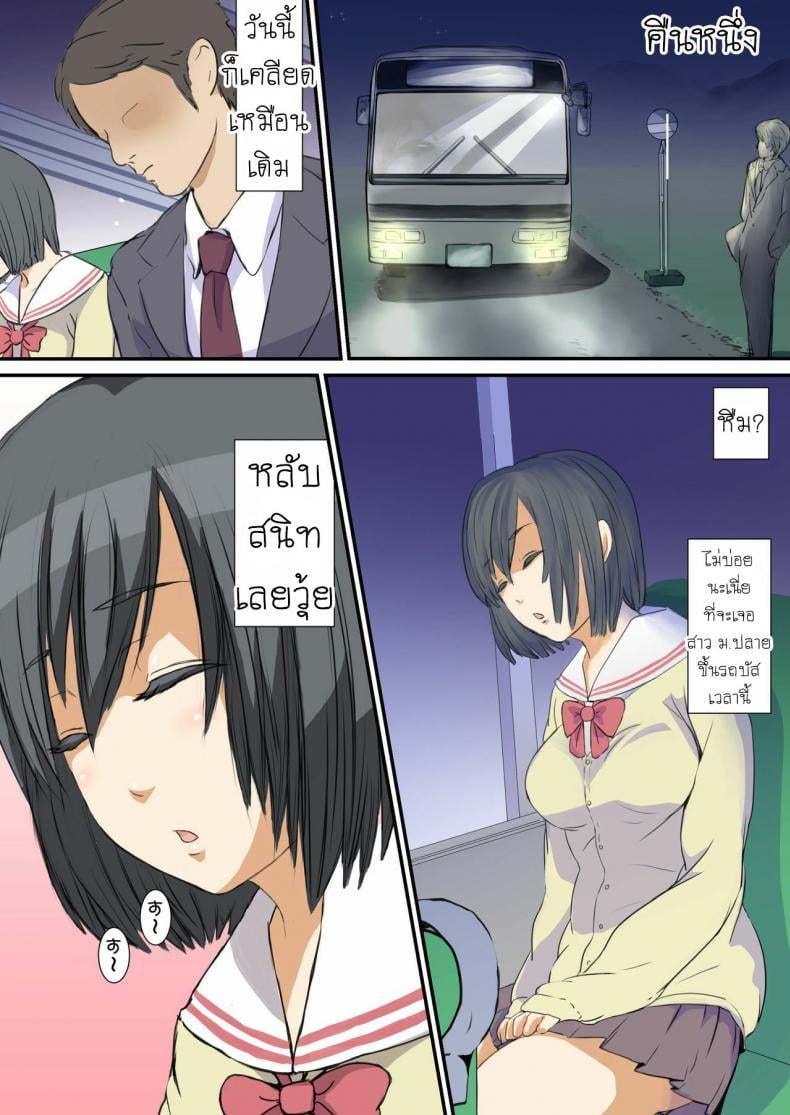 สาวน้อยบ้านนอก [SADISTIC GREEN] Biteikou Inaka JK Bus Chikan – สาวน้อยบ้านนอก [SADISTIC GREEN] Biteikou Inaka JK Bus Chikan – ตอนที่ 1 หน้า 4