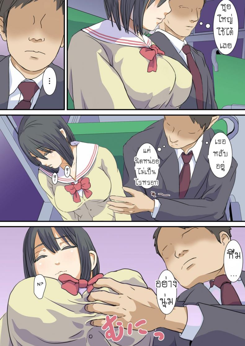 สาวน้อยบ้านนอก [SADISTIC GREEN] Biteikou Inaka JK Bus Chikan – สาวน้อยบ้านนอก [SADISTIC GREEN] Biteikou Inaka JK Bus Chikan – ตอนที่ 1 หน้า 5