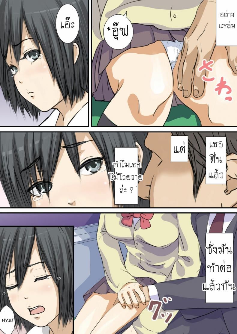 สาวน้อยบ้านนอก [SADISTIC GREEN] Biteikou Inaka JK Bus Chikan – สาวน้อยบ้านนอก [SADISTIC GREEN] Biteikou Inaka JK Bus Chikan – ตอนที่ 1 หน้า 6