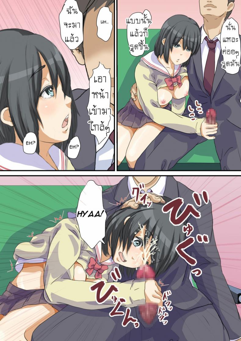 สาวน้อยบ้านนอก [SADISTIC GREEN] Biteikou Inaka JK Bus Chikan – สาวน้อยบ้านนอก [SADISTIC GREEN] Biteikou Inaka JK Bus Chikan – ตอนที่ 1 หน้า 9