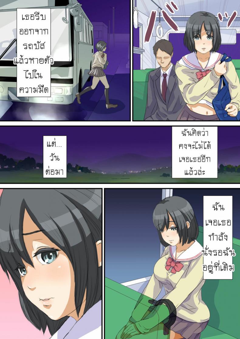 สาวน้อยบ้านนอก [SADISTIC GREEN] Biteikou Inaka JK Bus Chikan – สาวน้อยบ้านนอก [SADISTIC GREEN] Biteikou Inaka JK Bus Chikan – ตอนที่ 1 หน้า 11