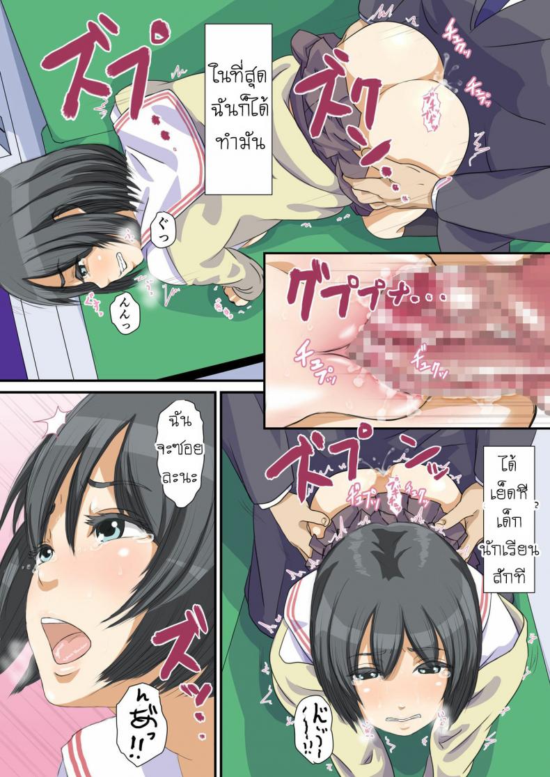 สาวน้อยบ้านนอก [SADISTIC GREEN] Biteikou Inaka JK Bus Chikan – สาวน้อยบ้านนอก [SADISTIC GREEN] Biteikou Inaka JK Bus Chikan – ตอนที่ 1 หน้า 15