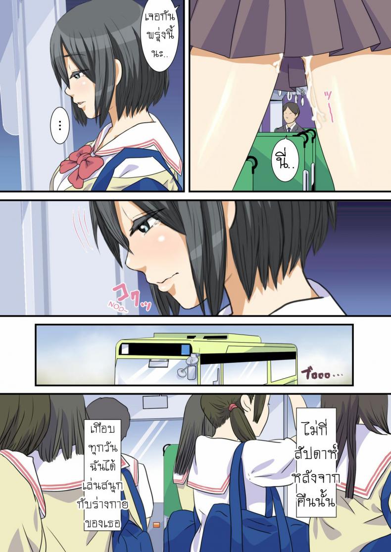 สาวน้อยบ้านนอก [SADISTIC GREEN] Biteikou Inaka JK Bus Chikan – สาวน้อยบ้านนอก [SADISTIC GREEN] Biteikou Inaka JK Bus Chikan – ตอนที่ 1 หน้า 21