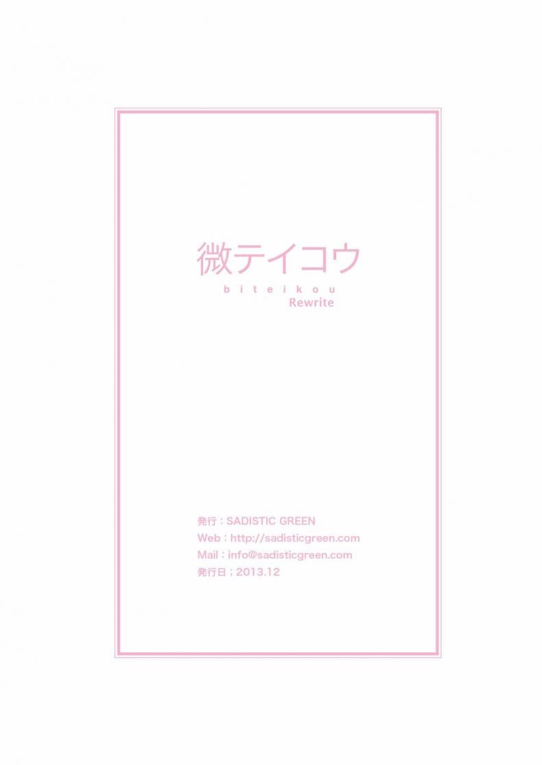 สาวน้อยบ้านนอก [SADISTIC GREEN] Biteikou Inaka JK Bus Chikan – สาวน้อยบ้านนอก [SADISTIC GREEN] Biteikou Inaka JK Bus Chikan – ตอนที่ 1 หน้า 24