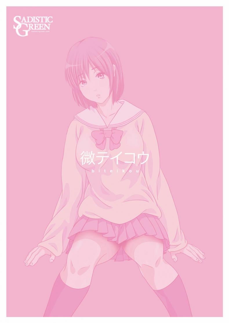 สาวน้อยบ้านนอก [SADISTIC GREEN] Biteikou Inaka JK Bus Chikan – สาวน้อยบ้านนอก [SADISTIC GREEN] Biteikou Inaka JK Bus Chikan – ตอนที่ 1 หน้า 25