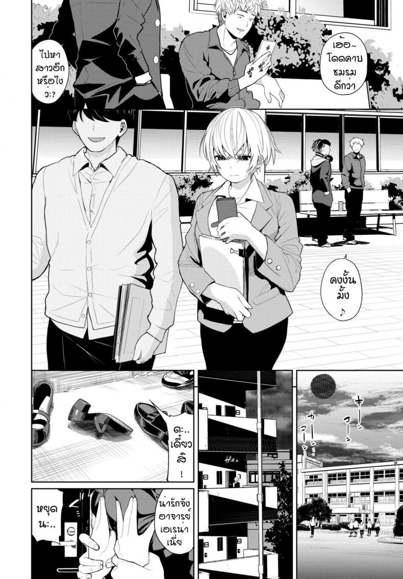 หนีไม่ได้หรือไม่อยากหนี [Totoyama Keiji] Bitter Regret – หนีไม่ได้หรือไม่อยากหนี [Totoyama Keiji] Bitter Regret – ตอนที่ 1 หน้า 2