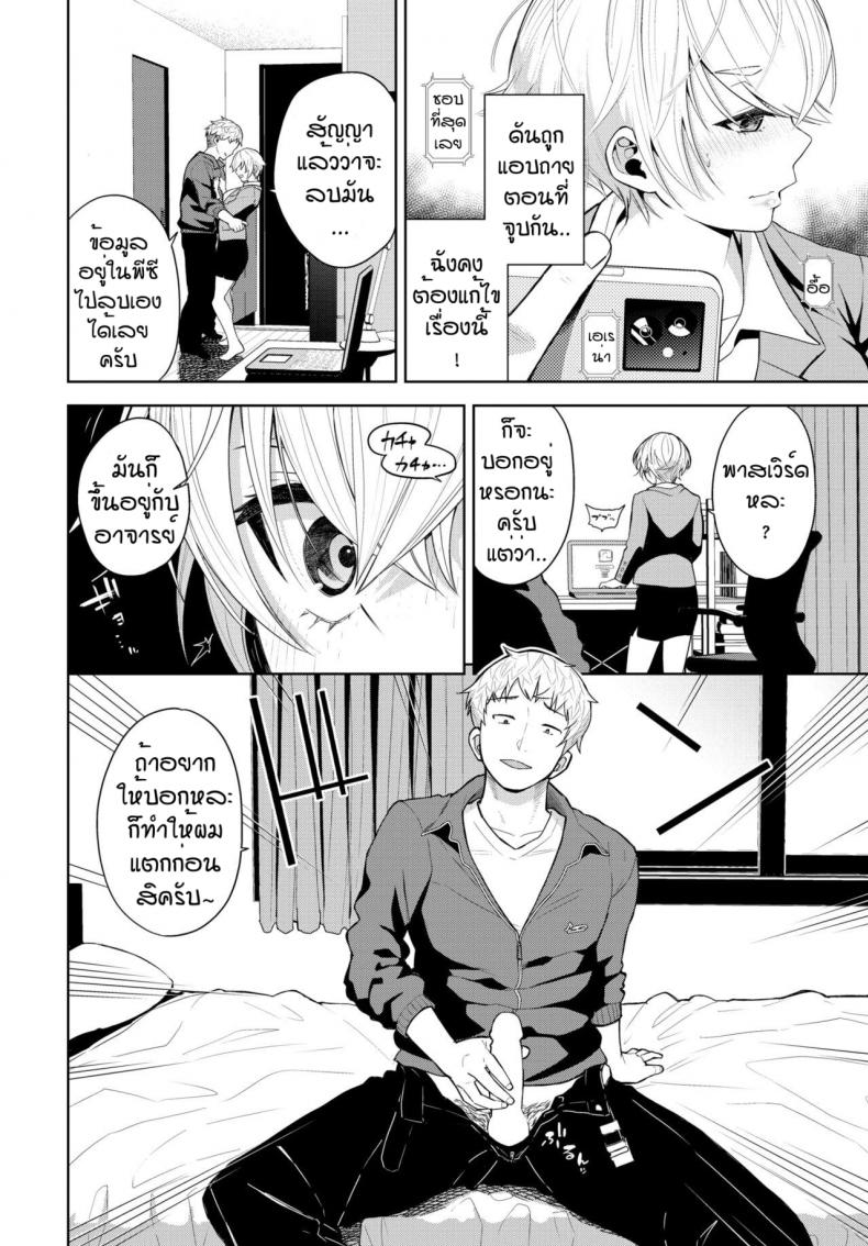 หนีไม่ได้หรือไม่อยากหนี [Totoyama Keiji] Bitter Regret – หนีไม่ได้หรือไม่อยากหนี [Totoyama Keiji] Bitter Regret – ตอนที่ 1 หน้า 4