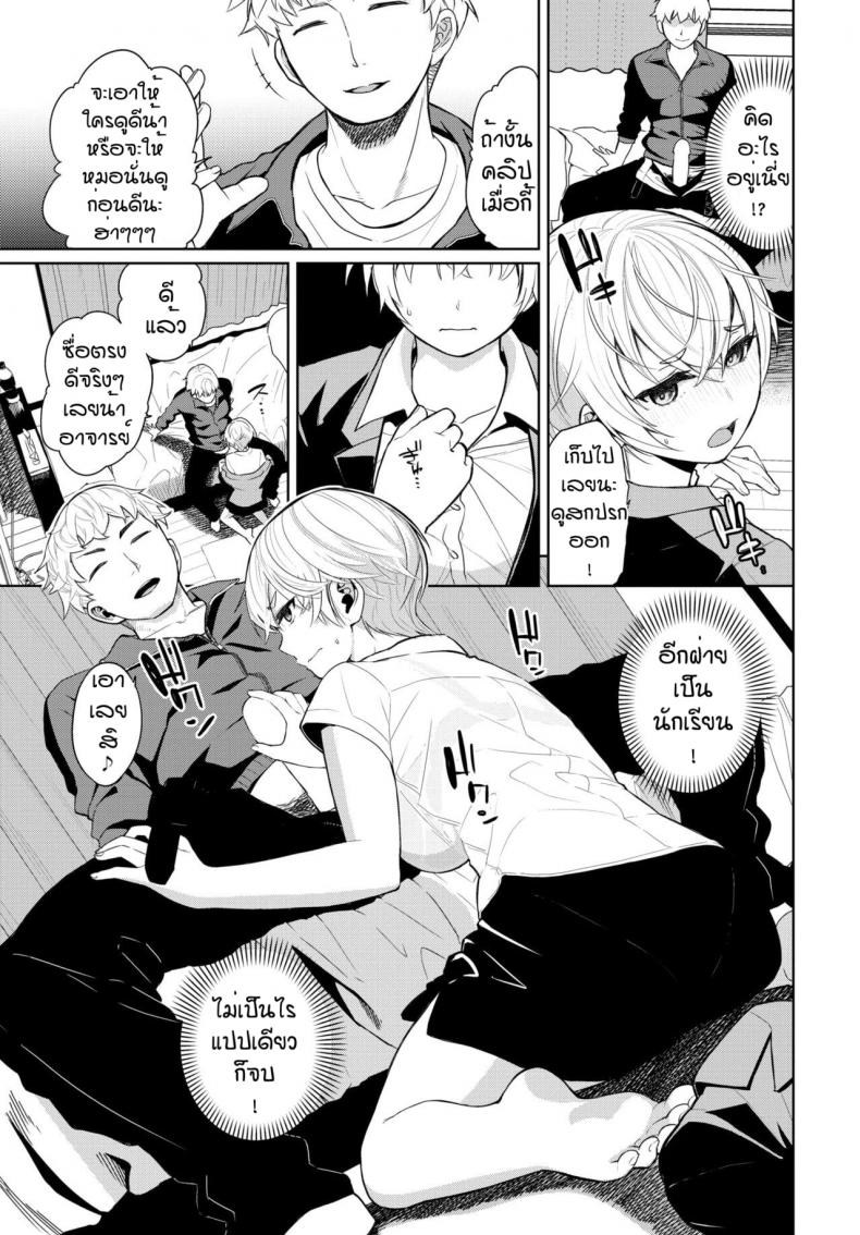 หนีไม่ได้หรือไม่อยากหนี [Totoyama Keiji] Bitter Regret – หนีไม่ได้หรือไม่อยากหนี [Totoyama Keiji] Bitter Regret – ตอนที่ 1 หน้า 5