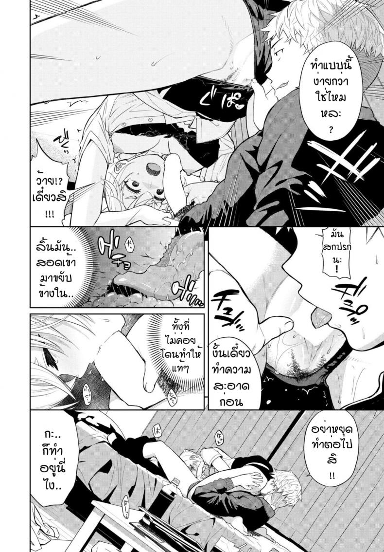 หนีไม่ได้หรือไม่อยากหนี [Totoyama Keiji] Bitter Regret – หนีไม่ได้หรือไม่อยากหนี [Totoyama Keiji] Bitter Regret – ตอนที่ 1 หน้า 8