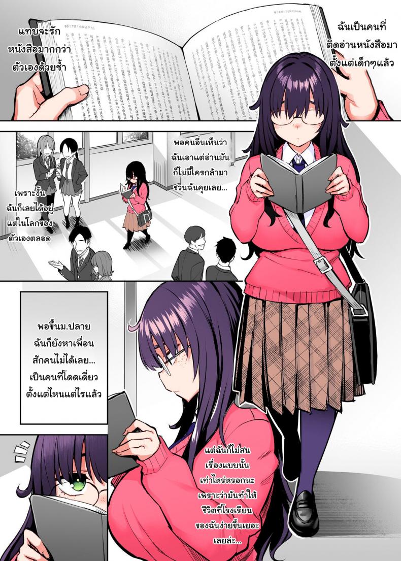 น้องสาวของผมเปลี่ยนไป [Ichibocchi (Ichinomiya Yuu)] Moto InCha no Kyonyuu Yariman Imouto ga Erosugite, Onii-chan wa Mou 0 _Jimiko no Watashi ga Kawatta Riyuu – น้องสาวของผมเปลี่ยนไป [Ichibocchi (Ichinomiya Yuu)] Moto InCha no Kyonyuu Yariman Imouto ga Erosugite, Onii-chan wa Mou 0 _Jimiko no Watashi ga Kawatta Riyuu หน้า 2